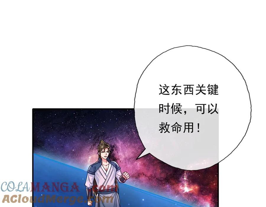 我可以无限顿悟 第182话 一头大马 第19页