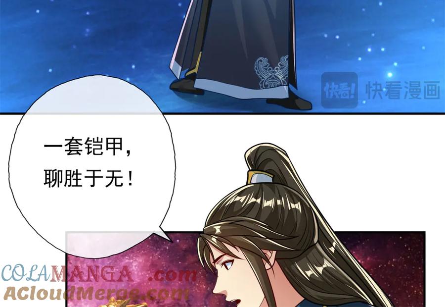 我可以无限顿悟 第182话 一头大马 第25页