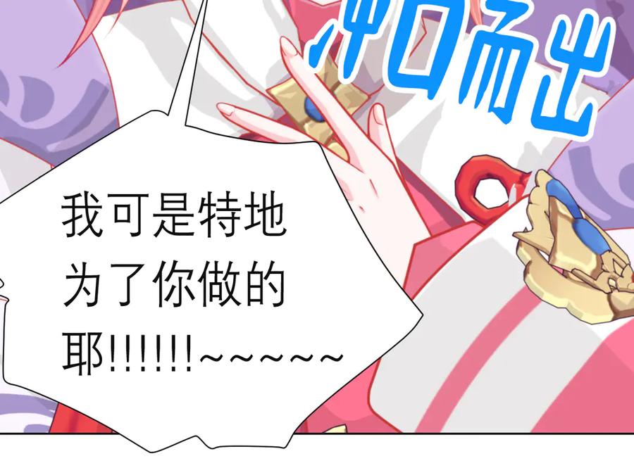 恋上月夜花蝶(新) - 187 一不小心像是告白了 - 第80张图