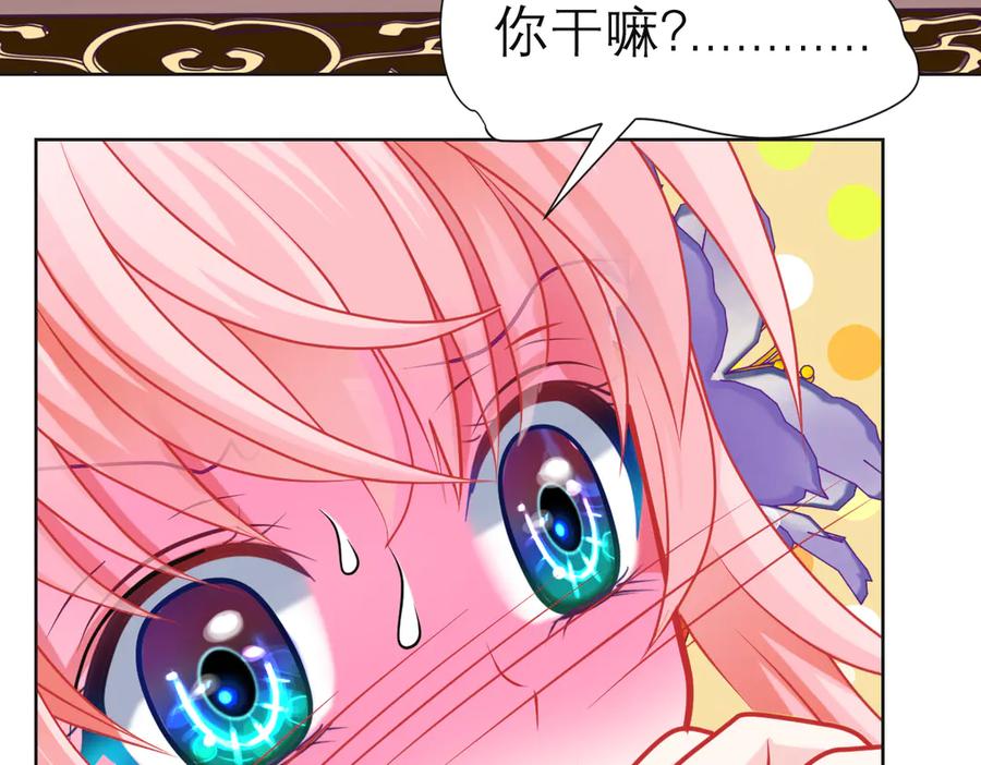 恋上月夜花蝶(新) - 187 一不小心像是告白了 - 第82张图