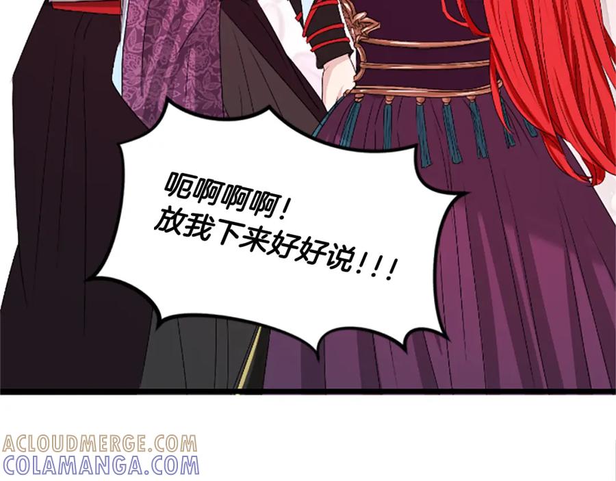 《凤凰血》第18话 九尾狐 第197页