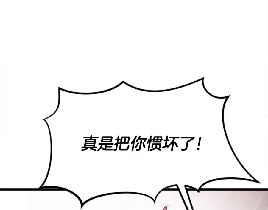 《凤凰血》第18话 九尾狐 第195页