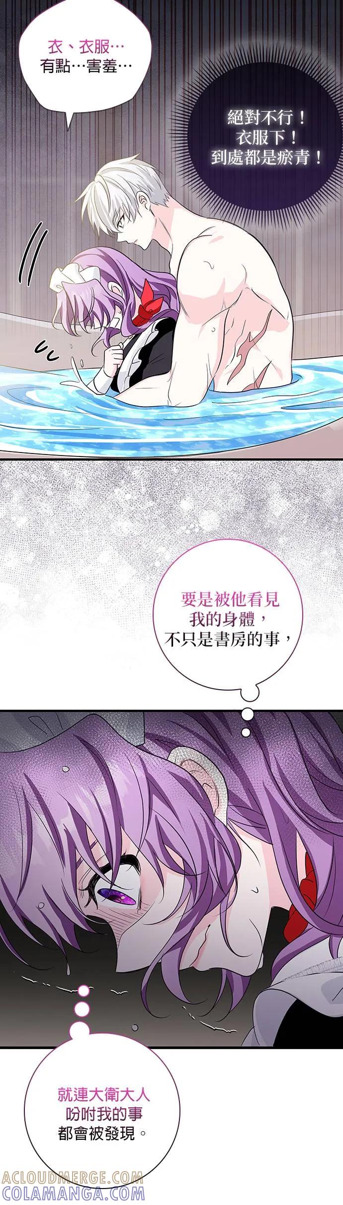 伯爵大人夜未眠ྲ) 第19话 第25页