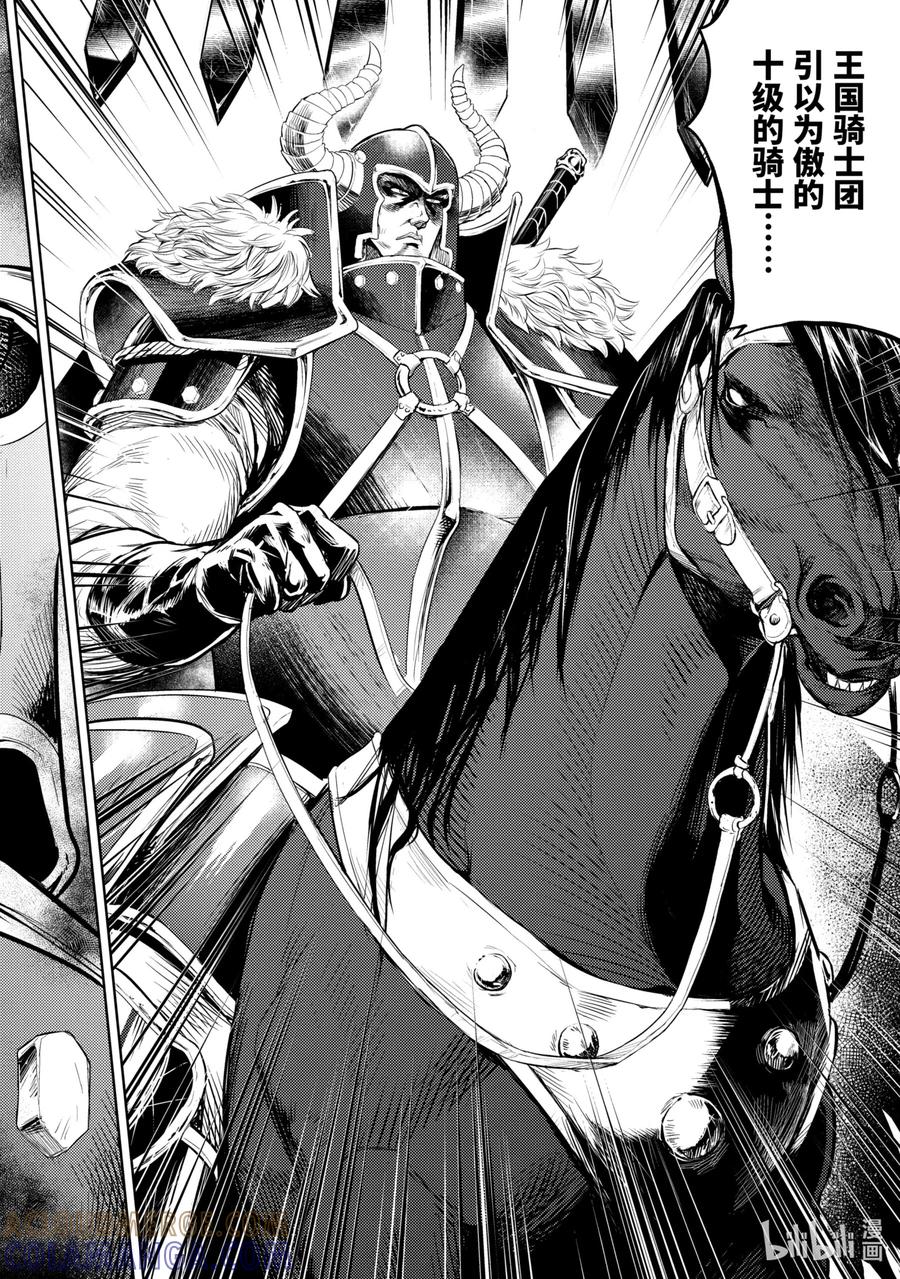 《歼灭魔导的最强贤者 无才的贤者，穷极魔导登峰造极》5-3 最强贤者，接受考验 第8页