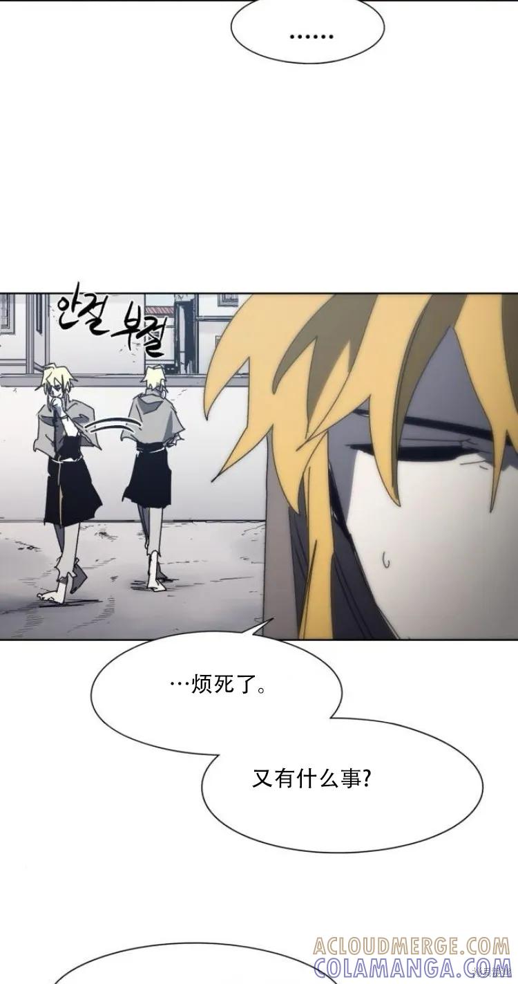 馀火骑士 - 第191话 - 第25张图