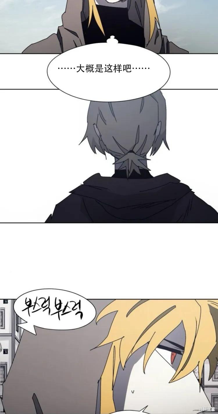 馀火骑士 - 第191话 - 第24张图