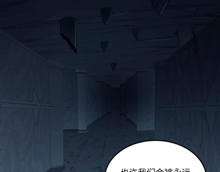 《被遗弃在异世界的玩家》第20话 追寻 第58页