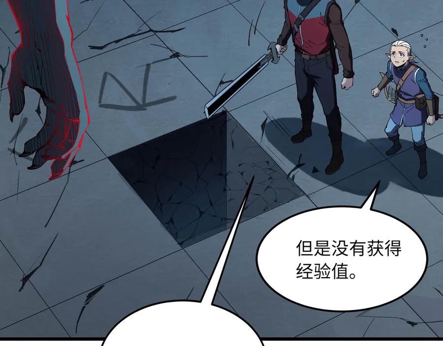 《被遗弃在异世界的玩家》第20话 追寻 第55页