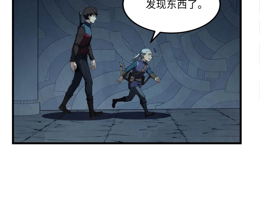 《被遗弃在异世界的玩家》第20话 追寻 第62页