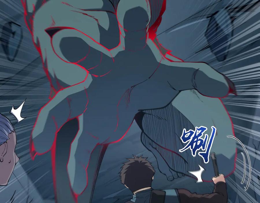 《被遗弃在异世界的玩家》第20话 追寻 第39页