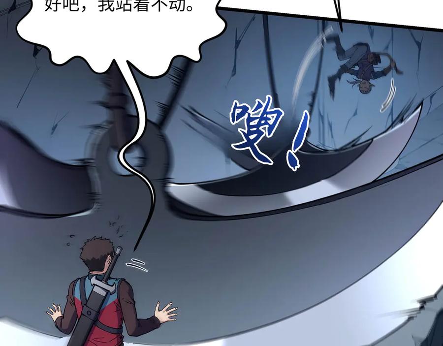 《被遗弃在异世界的玩家》第20话 追寻 第90页