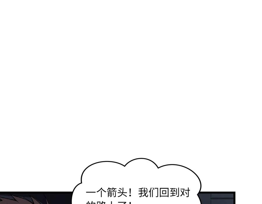 《被遗弃在异世界的玩家》第20话 追寻 第98页