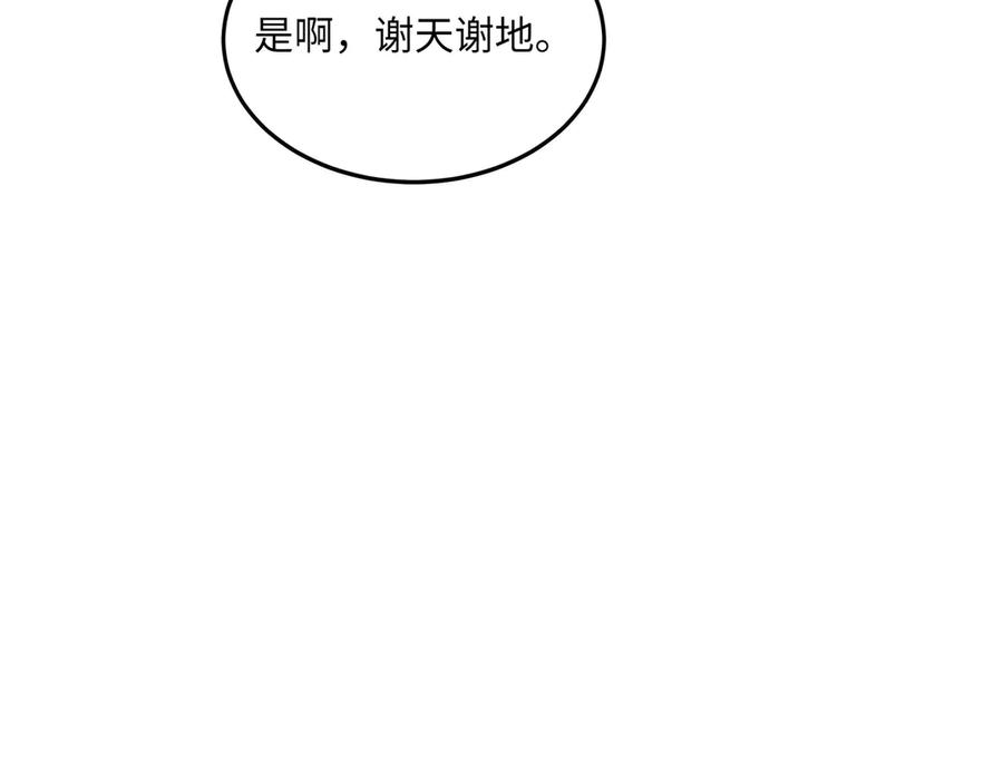 《被遗弃在异世界的玩家》第20话 追寻 第56页