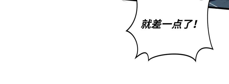 《被遗弃在异世界的玩家》第20话 追寻 第31页