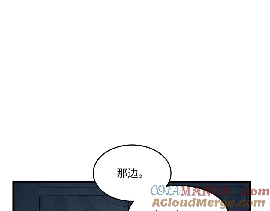 《被遗弃在异世界的玩家》第20话 追寻 第61页