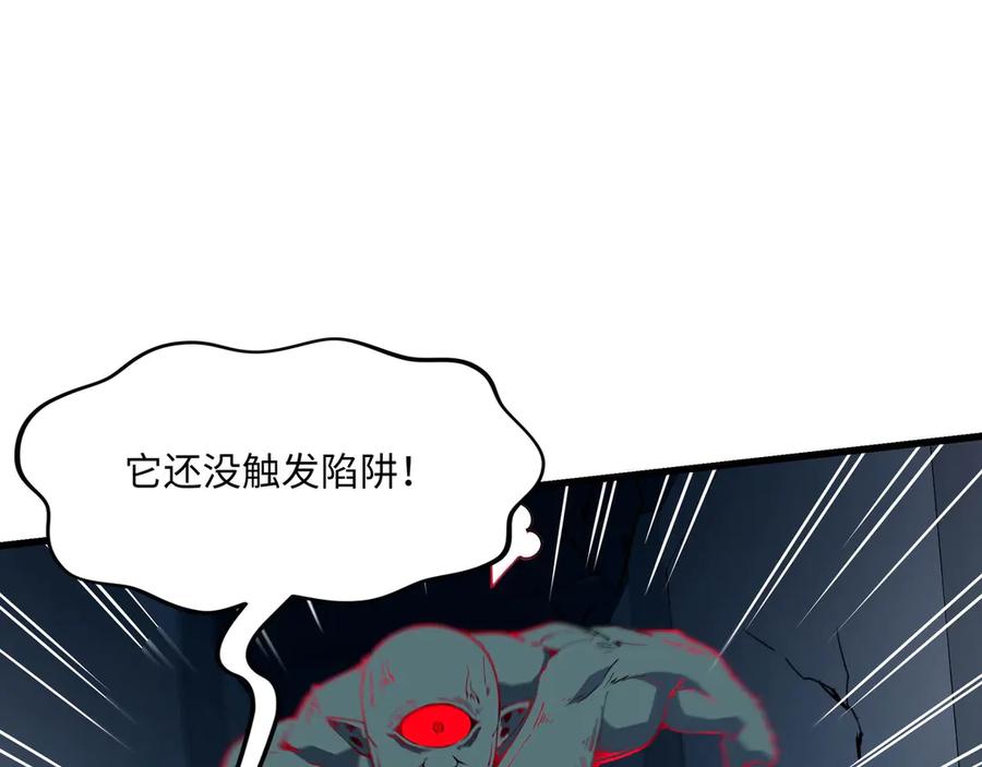 《被遗弃在异世界的玩家》第20话 追寻 第35页