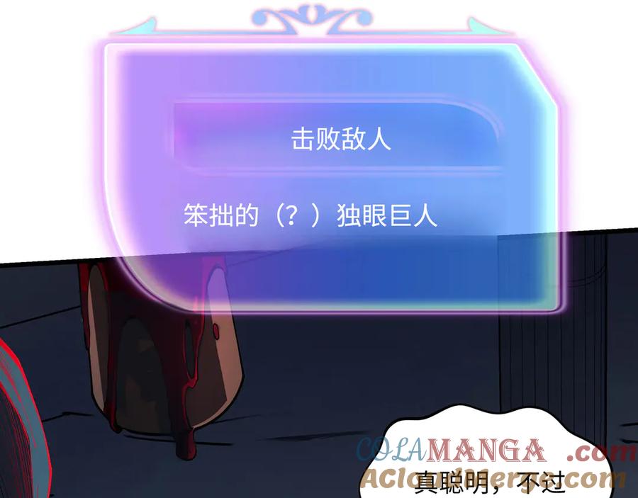 《被遗弃在异世界的玩家》第20话 追寻 第53页