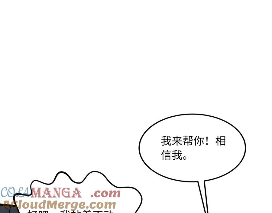 《被遗弃在异世界的玩家》第20话 追寻 第89页