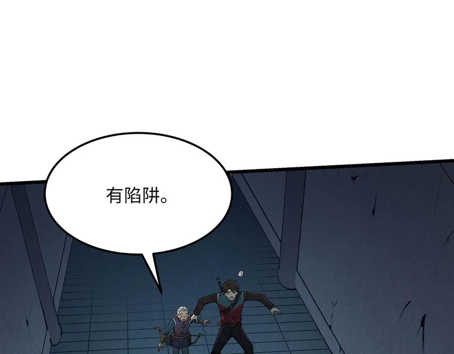 《被遗弃在异世界的玩家》第20话 追寻 第11页