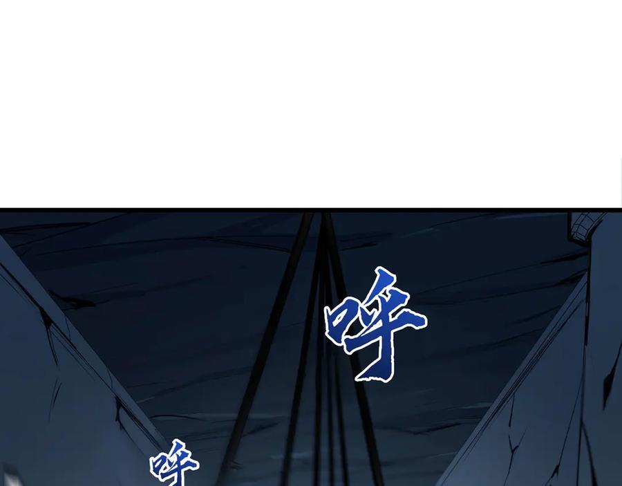 《被遗弃在异世界的玩家》第20话 追寻 第80页