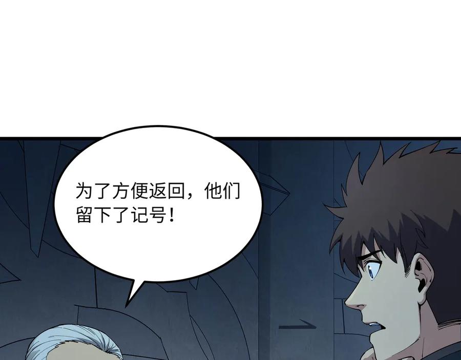 《被遗弃在异世界的玩家》第20话 追寻 第64页