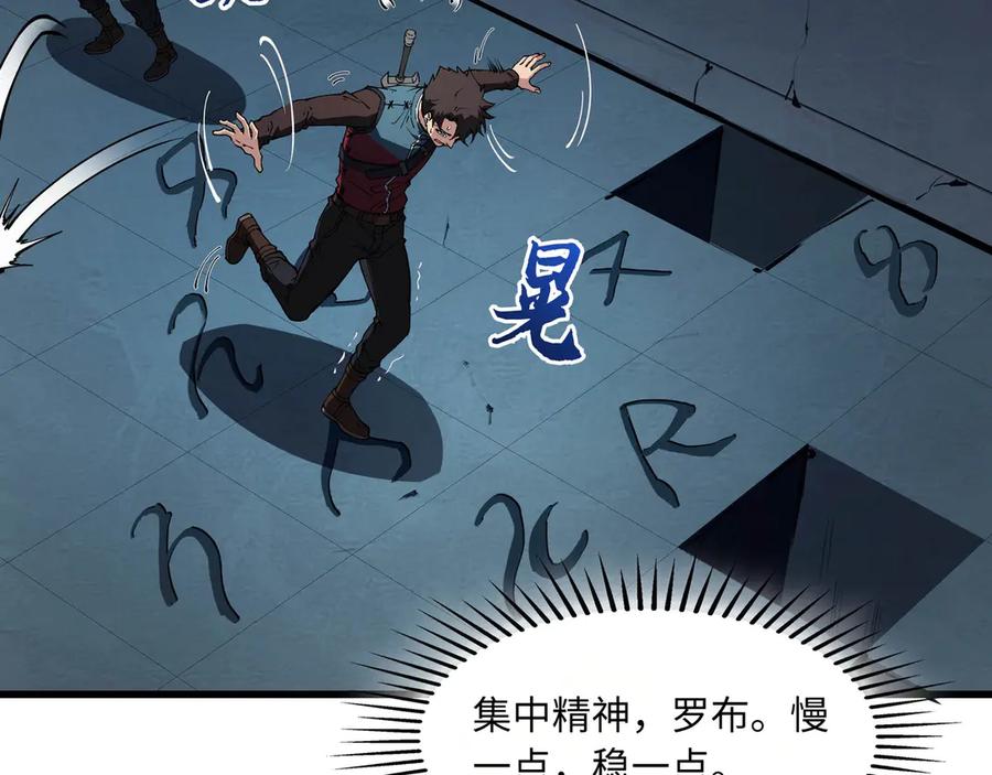 《被遗弃在异世界的玩家》第20话 追寻 第23页