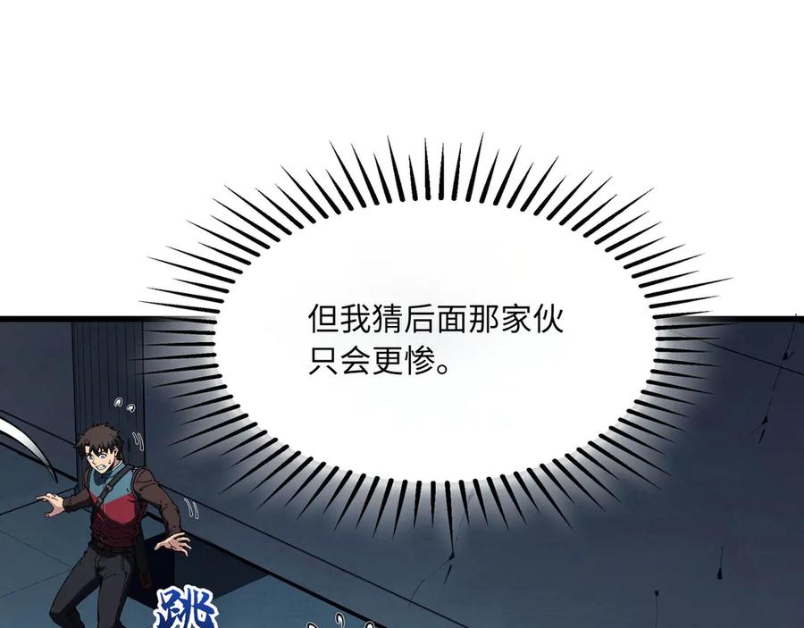 《被遗弃在异世界的玩家》第20话 追寻 第22页
