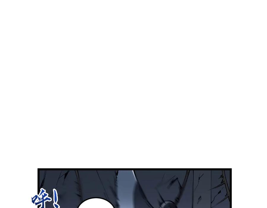 《被遗弃在异世界的玩家》第20话 追寻 第92页