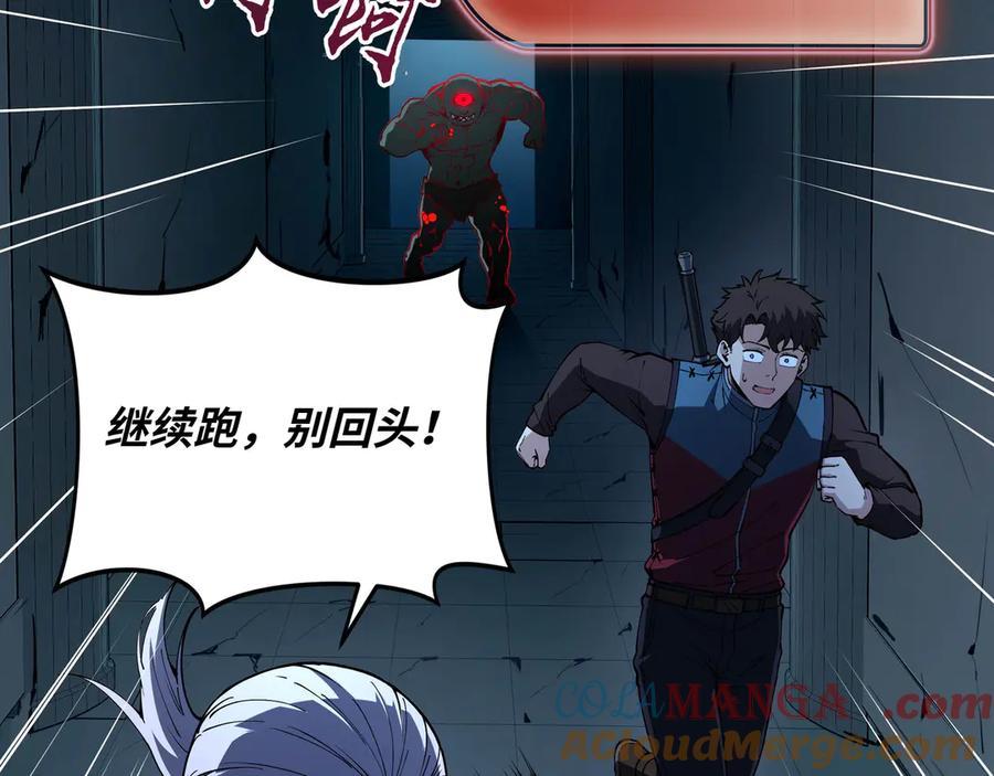 《被遗弃在异世界的玩家》第20话 追寻 第5页
