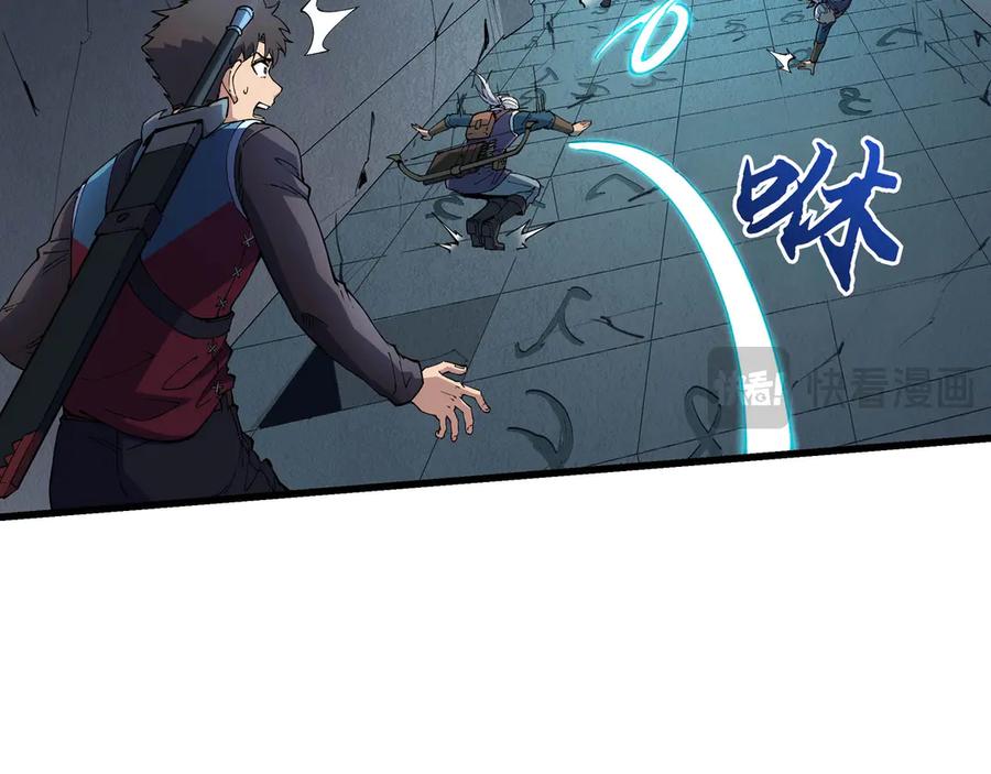 《被遗弃在异世界的玩家》第20话 追寻 第20页