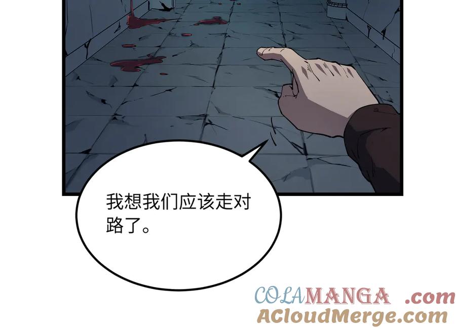 《被遗弃在异世界的玩家》第20话 追寻 第85页