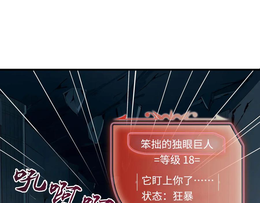 《被遗弃在异世界的玩家》第20话 追寻 第4页