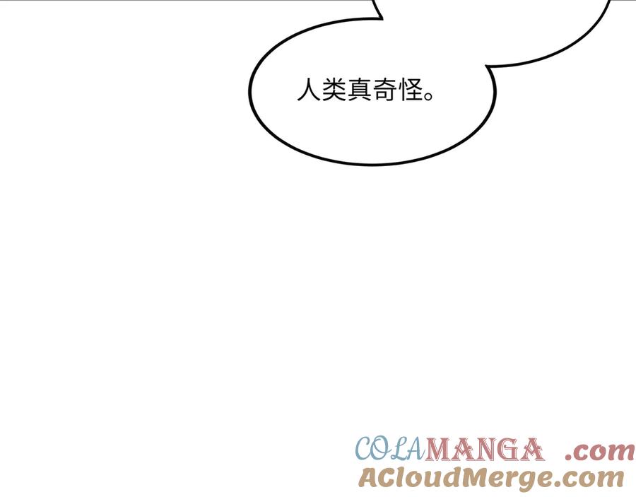 《被遗弃在异世界的玩家》第20话 追寻 第97页