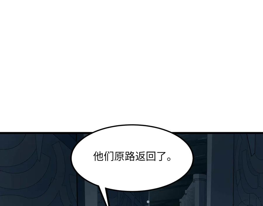 《被遗弃在异世界的玩家》第20话 追寻 第76页