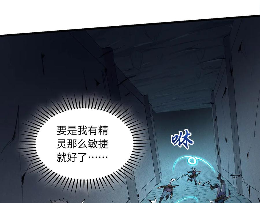 《被遗弃在异世界的玩家》第20话 追寻 第19页