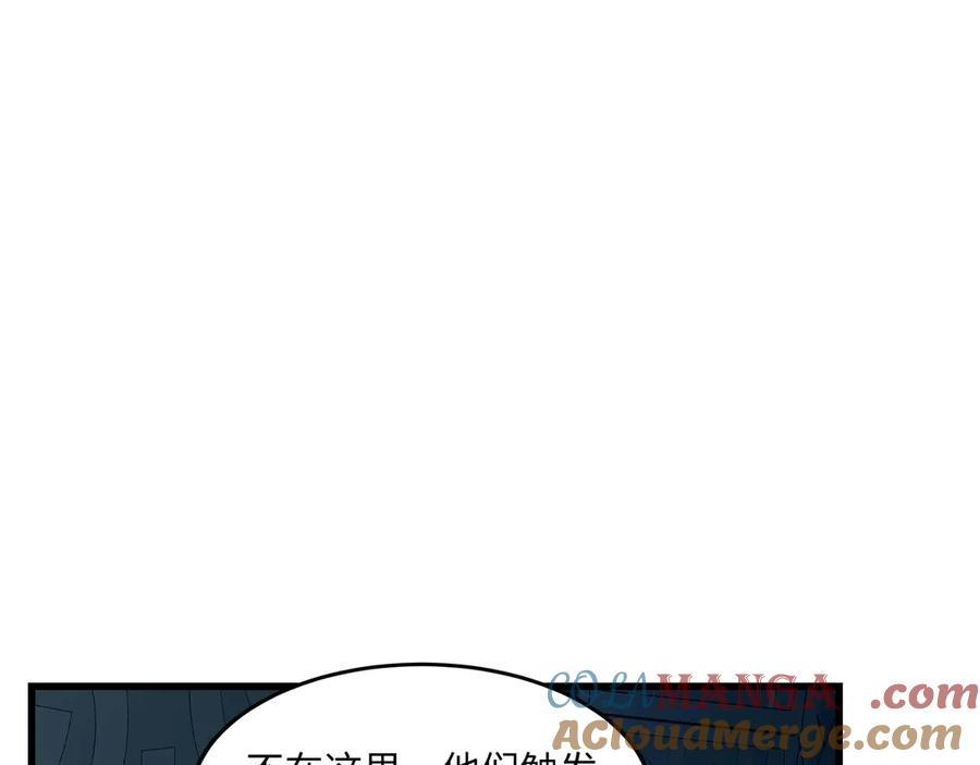 《被遗弃在异世界的玩家》第20话 追寻 第73页