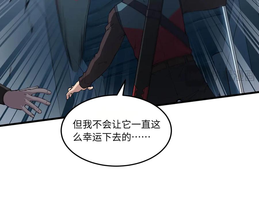 《被遗弃在异世界的玩家》第20话 追寻 第40页