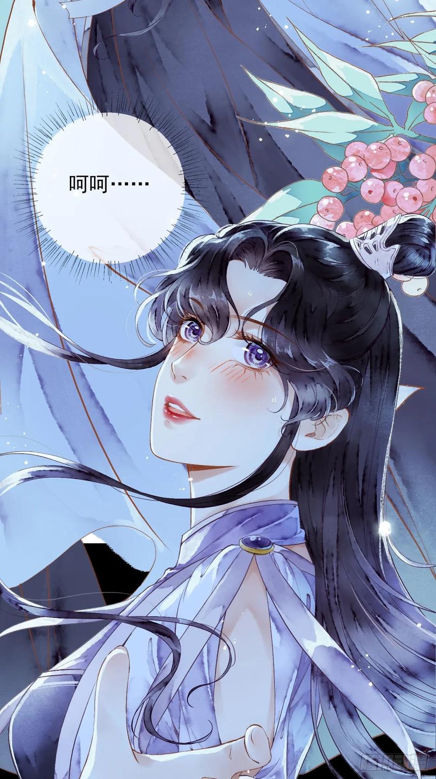 《怨歌录》晚宴（二） 第45页