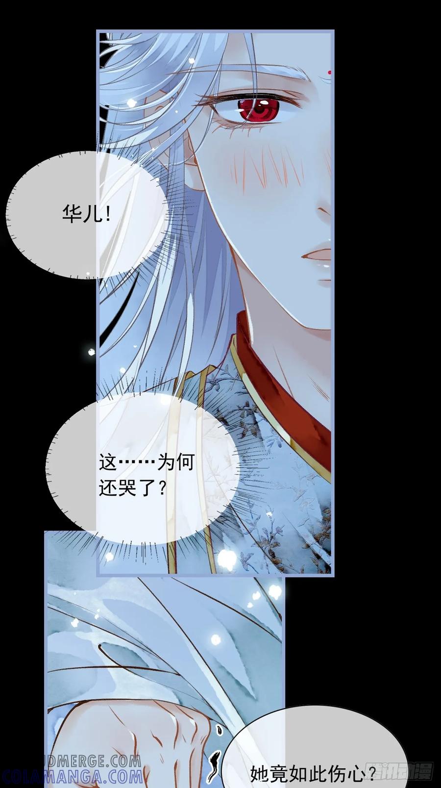 《怨歌录》晚宴（二） 第49页