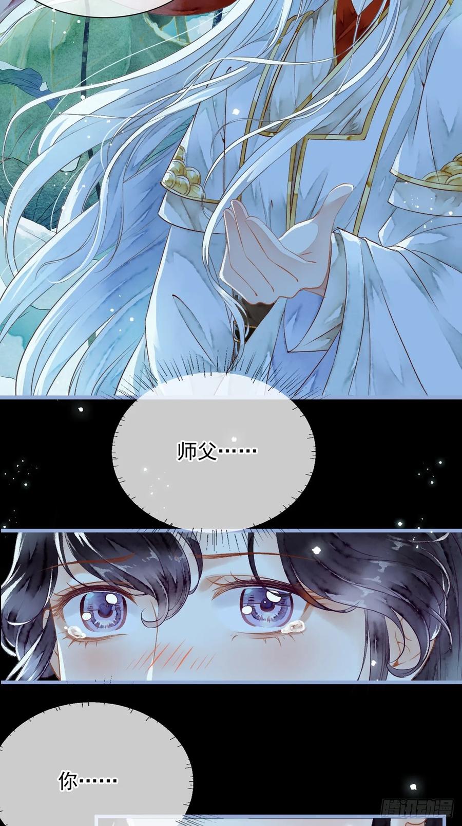 《怨歌录》晚宴（二） 第47页