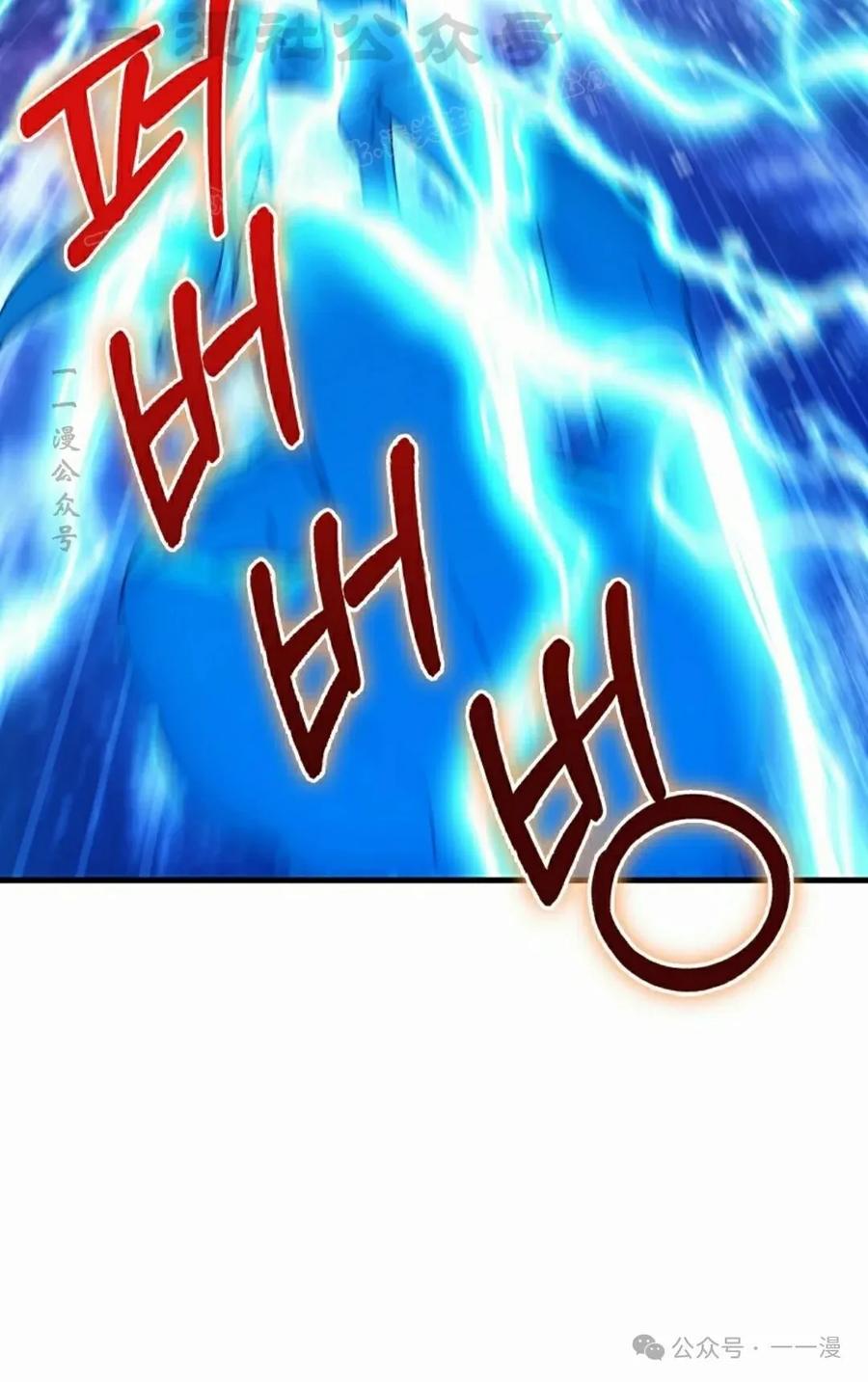 《我不是回归者》第21话 第74页