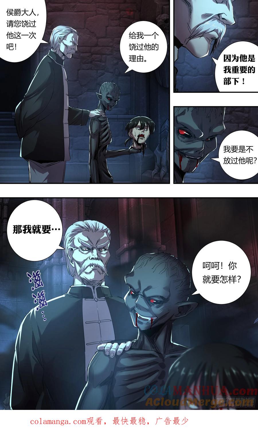 《狼人归来》212 第210话（解封） 第11页