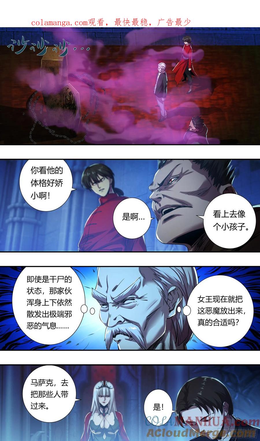 《狼人归来》212 第210话（解封） 第1页