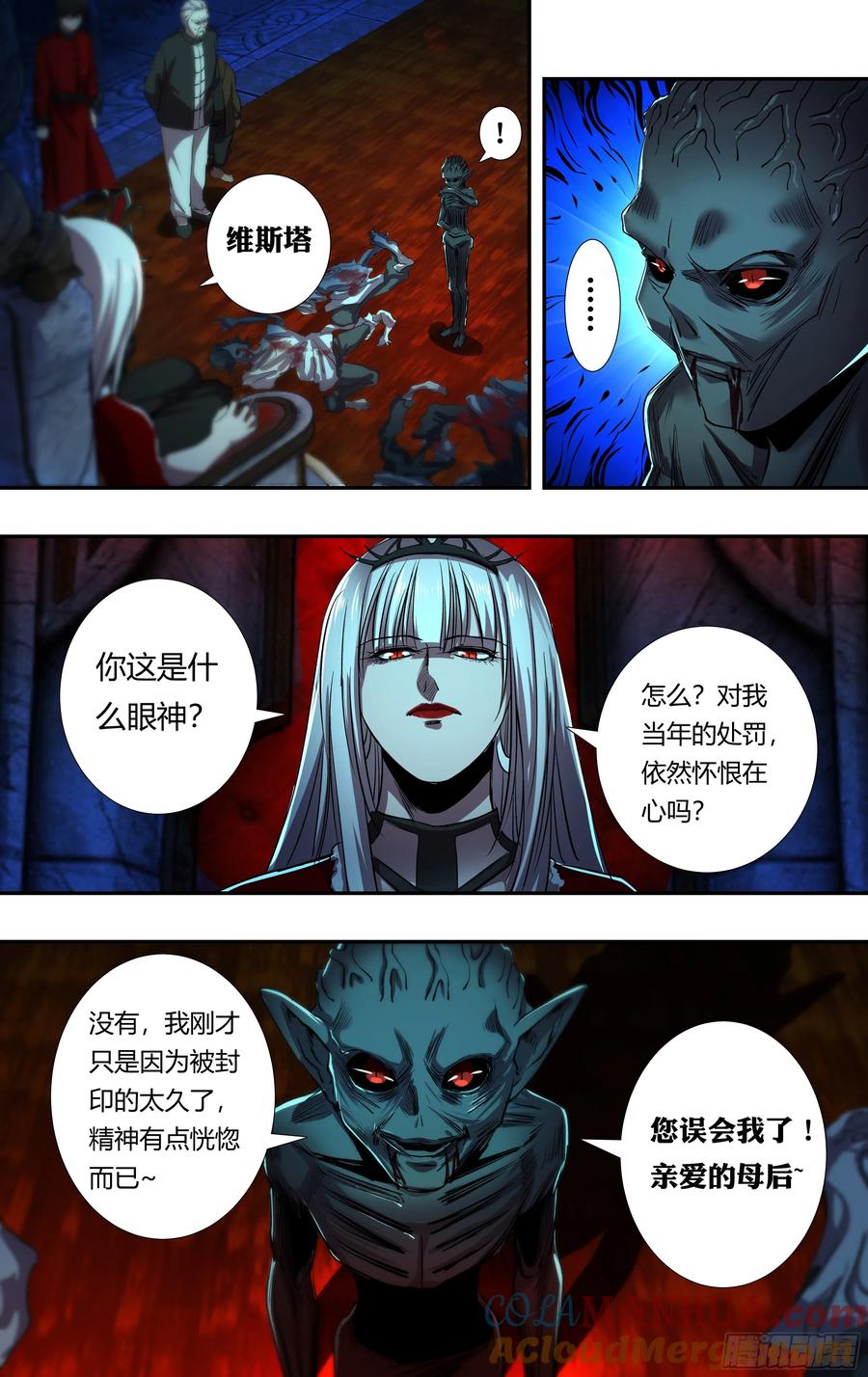 《狼人归来》212 第210话（解封） 第8页
