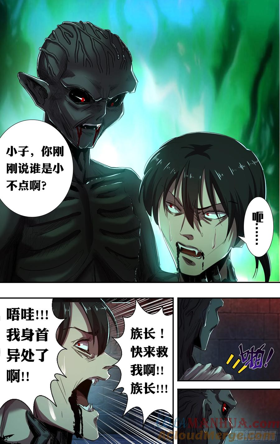《狼人归来》212 第210话（解封） 第10页