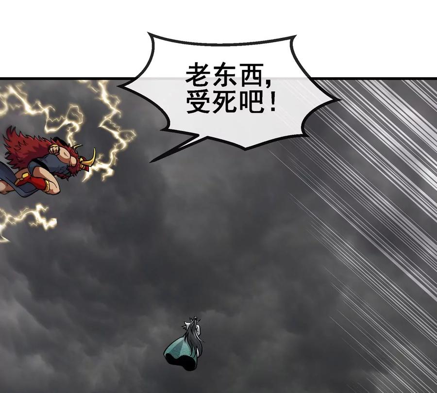 重生为怪兽什么鬼 - 第210话 神明形态 - 第6张图