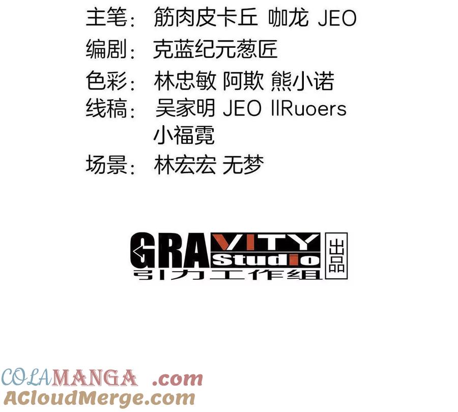 重生为怪兽什么鬼 - 第210话 神明形态 - 第4张图