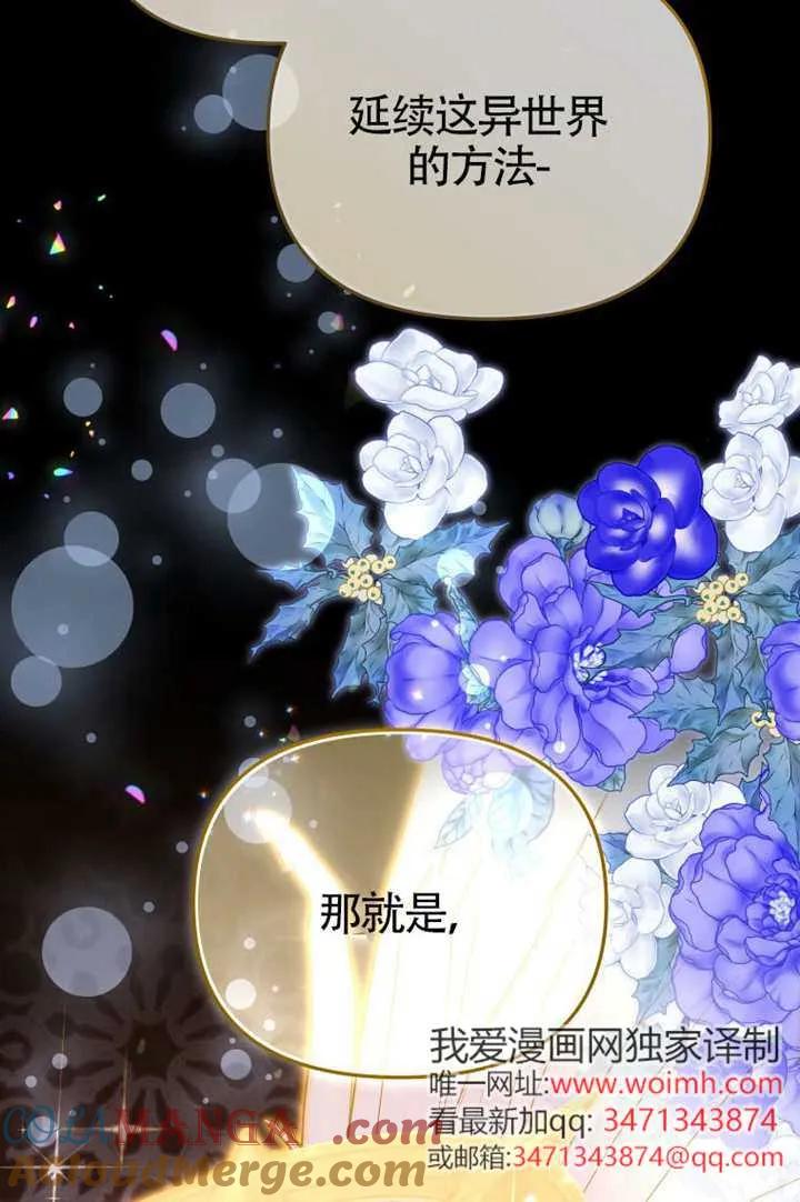 被恶棍们抚养中 K 第106话 第117页