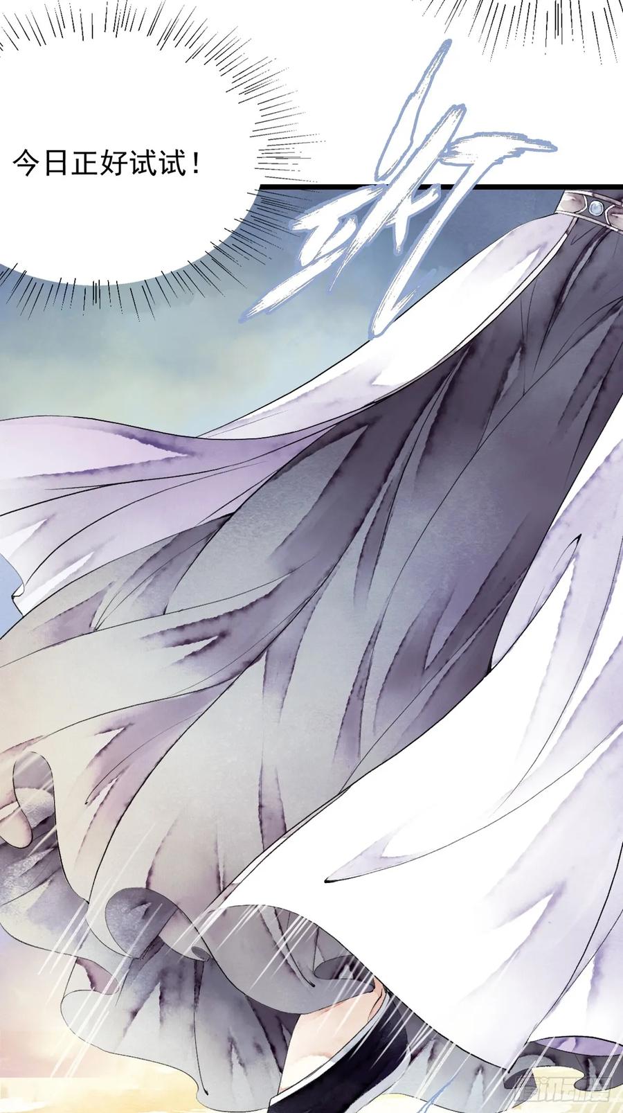 《怨歌录》战神之翼短暂觉醒上 第22页