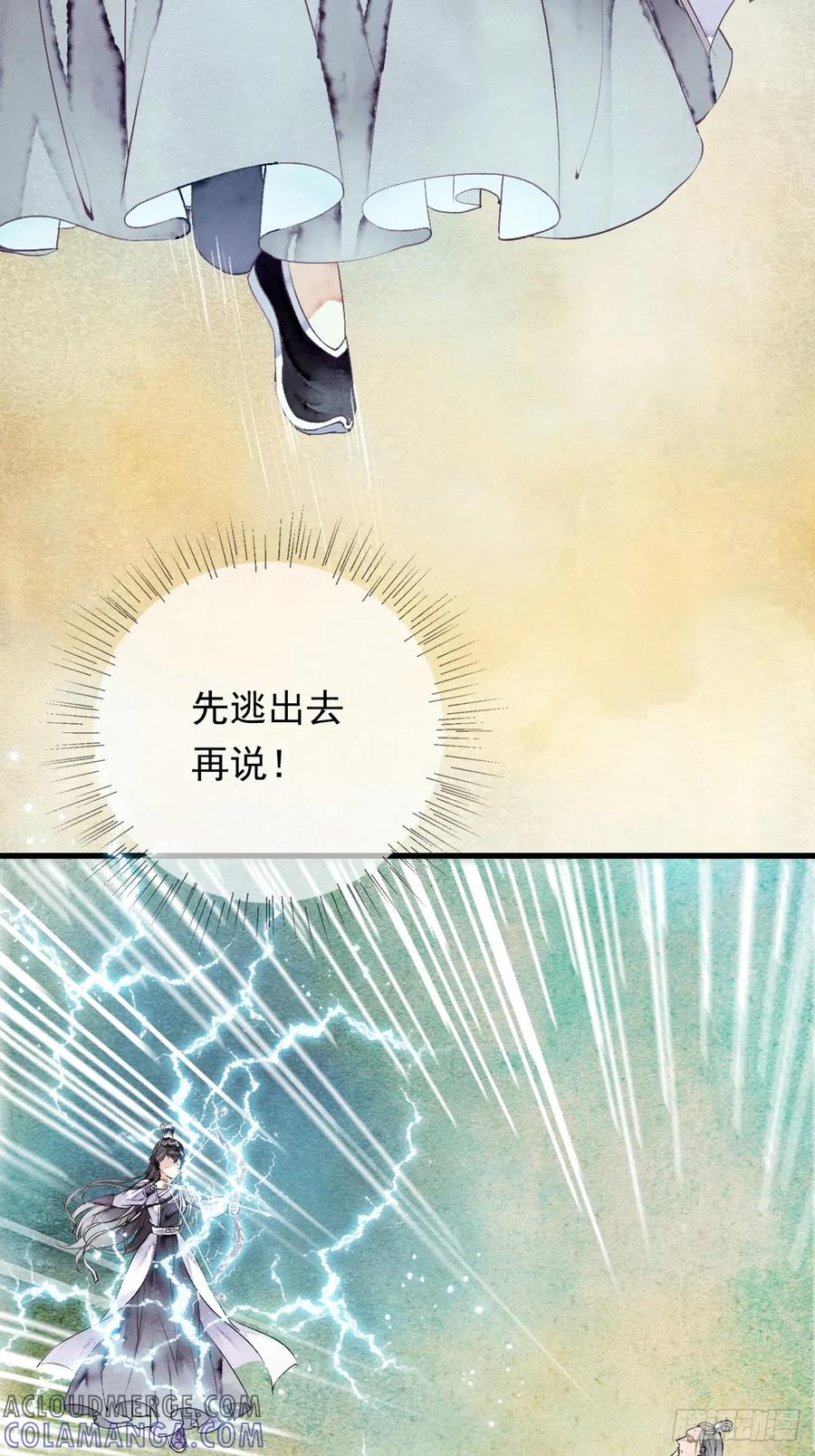 《怨歌录》战神之翼短暂觉醒上 第25页